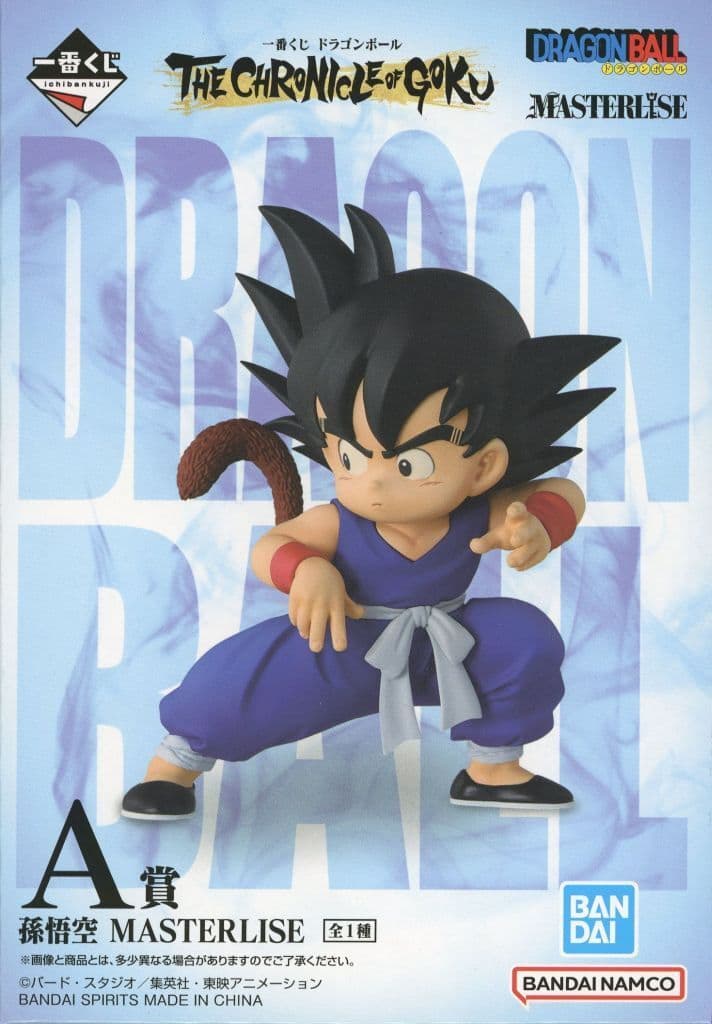 一番くじ ドラゴンボール THE CHRONICLE OF GOKU A賞 孫悟空 MASTERLISE