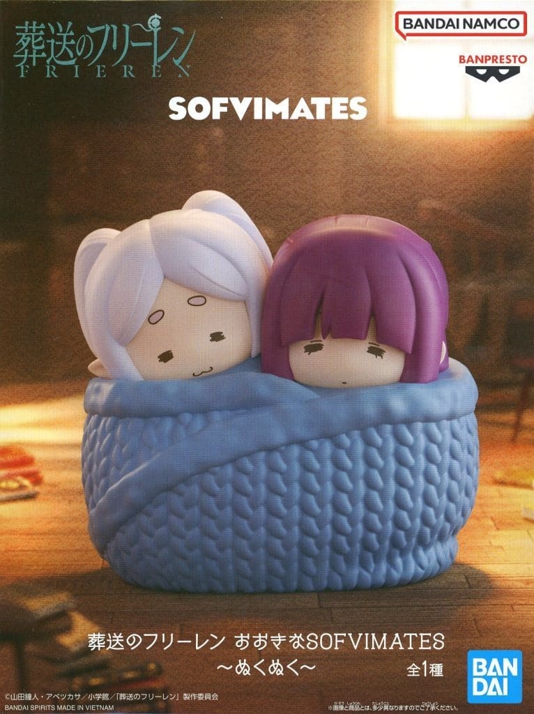 葬送のフリーレン おおきなSOFVIMATES～ぬくぬく～