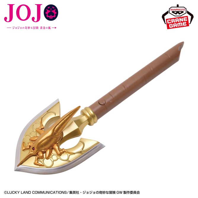ジョジョの奇妙な冒険 黄金の風 レクイエムの矢ライト