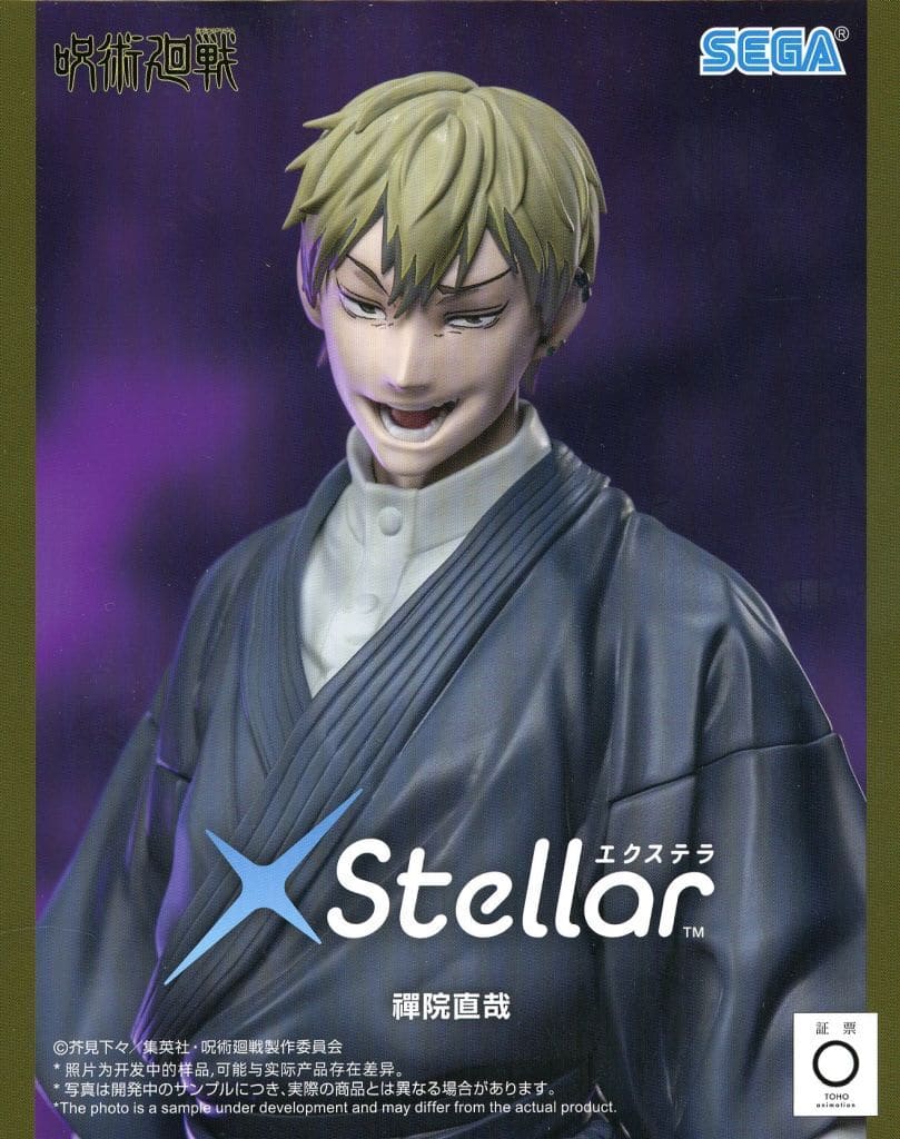 呪術廻戦 死滅回游 Xstellar “禪院直哉”