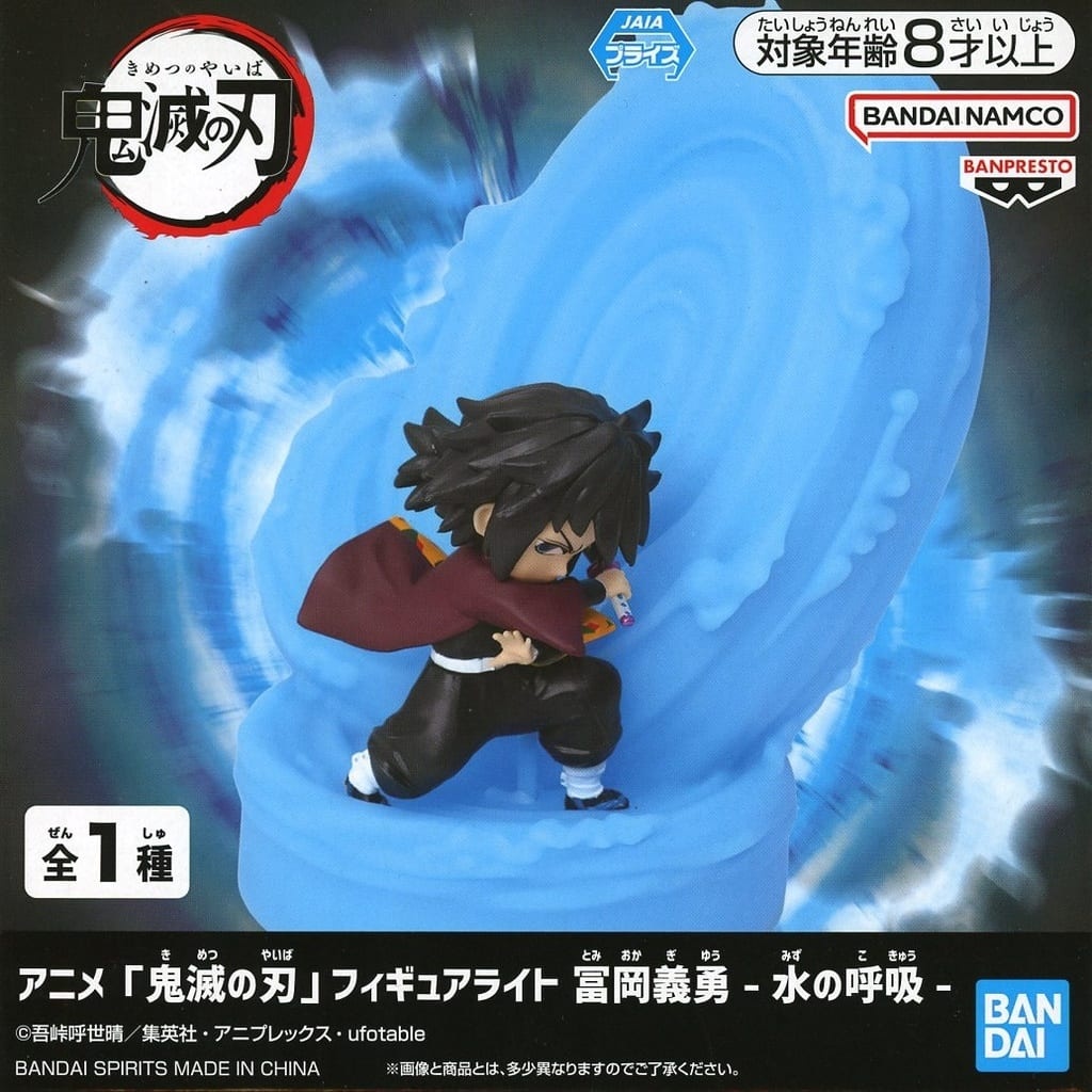 鬼滅の刃 フィギュアライト 冨岡義勇-水の呼吸-