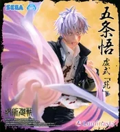 呪術廻戦 懐玉・玉折 Luminasta “五条悟”虚式「ムラサキ」(再販)