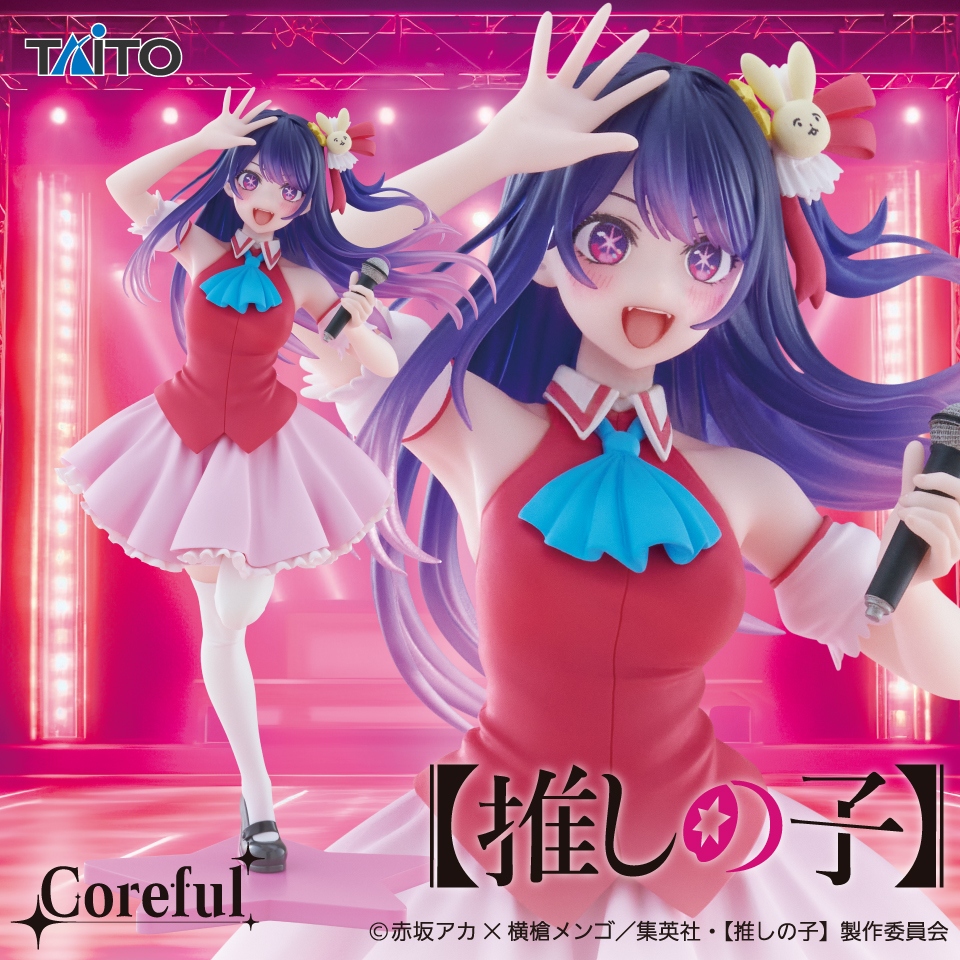 【推しの子】 Coreful フィギュア アイ～B小町ver.～(再販)