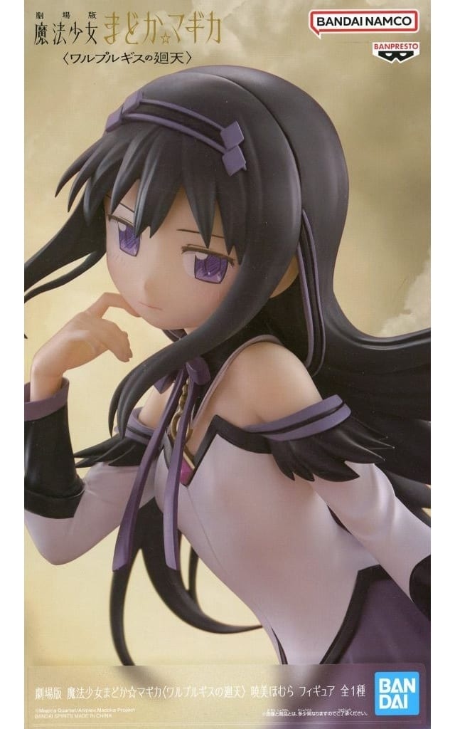 劇場版 魔法少女まどか☆マギカ〈ワルプルギスの廻天〉 暁美ほむら フィギュア