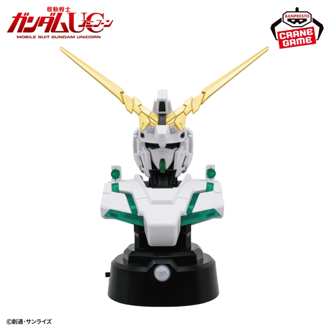 『機動戦士ガンダムUC』 胸像センサーライト-ユニコーンガンダム(デストロイモード 最終決戦仕様)-