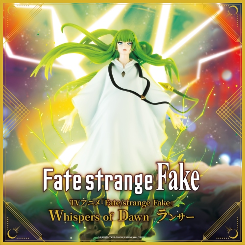 Fate/strange Fake Whispers of Dawn ランサー