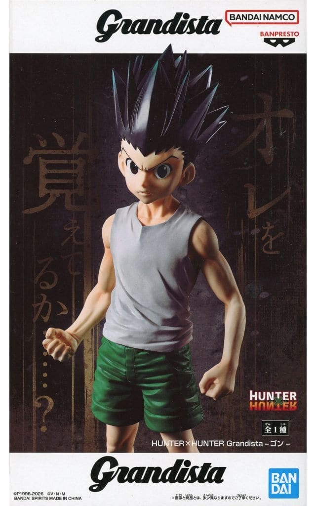 HUNTER×HUNTER Grandista-ゴン-