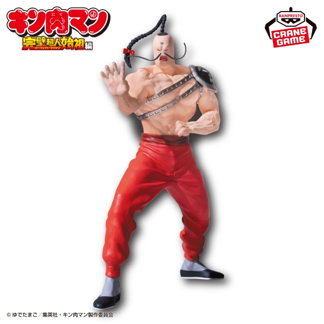 キン肉マン 完璧超人始祖編 リアルフィギュア-ラーメンマン-