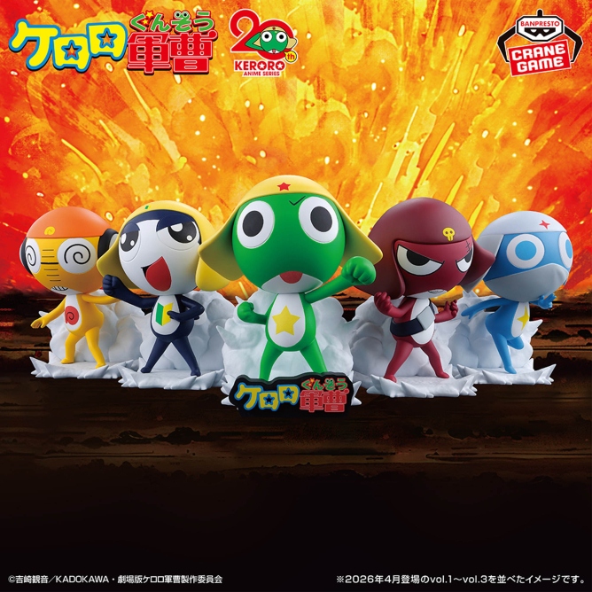 ケロロ軍曹 ケロロ小隊フィギュア～ペコポンを侵略するであります～ 5種セット