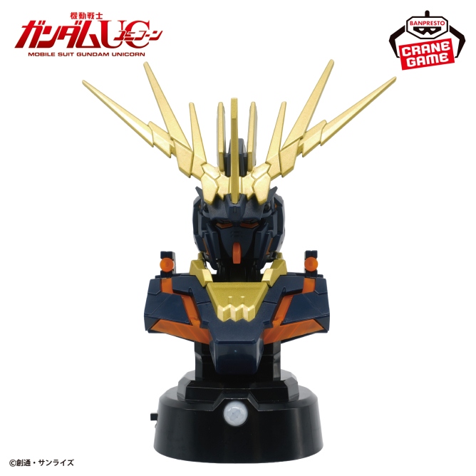 『機動戦士ガンダムUC』 胸像センサーライト-ユニコーンガンダム2号機 バンシィ(デストロイモード)-