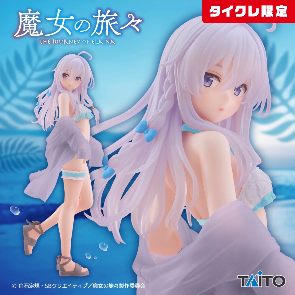 魔女の旅々 Coreful フィギュア イレイナ～水着ver.～Renewal(タイクレ限定)