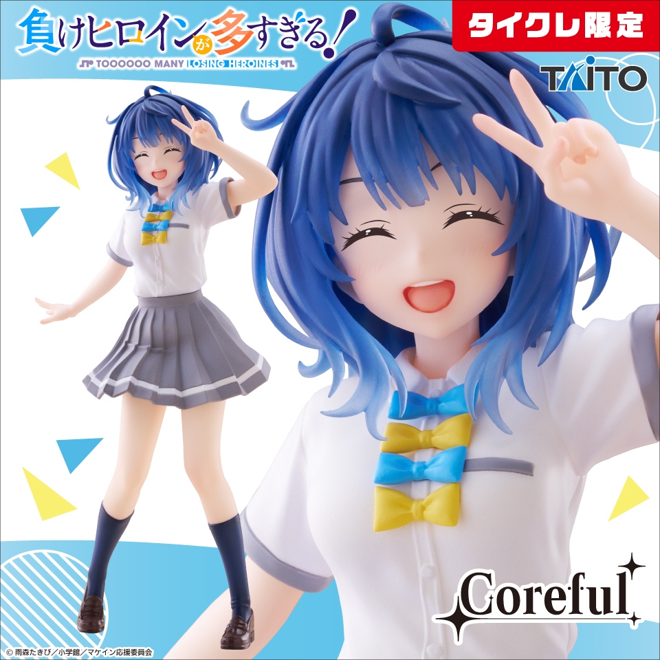 負けヒロインが多すぎる！ Coreful フィギュア 八奈見杏菜～制服ver.～(タイクレ限定)