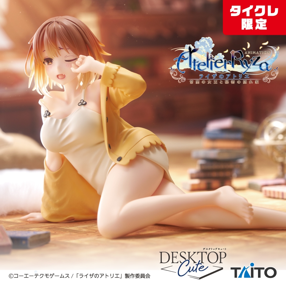 ライザのアトリエ ～常闇の女王と秘密の隠れ家～ Desktop Cute ライザ～寝巻ver.～(タイクレ限定)