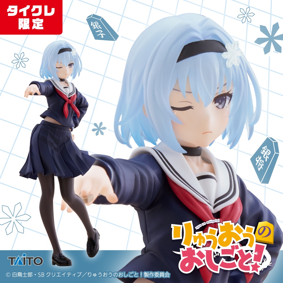 りゅうおうのおしごと！ Coreful フィギュア 空銀子 ～制服ver.～(タイクレ限定)