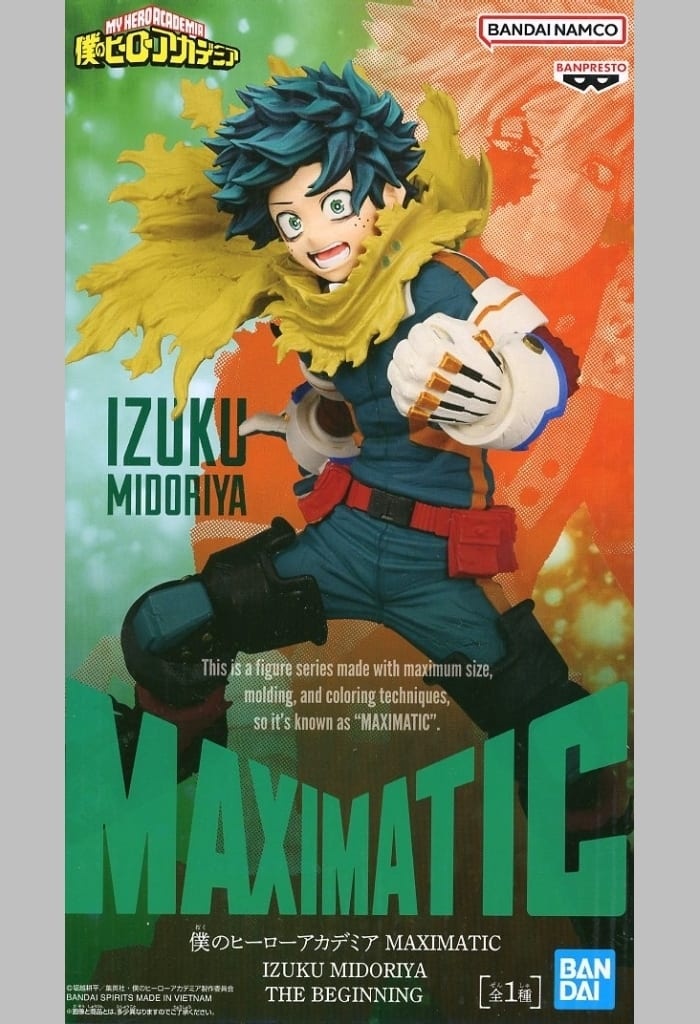 僕のヒーローアカデミア MAXIMATIC IZUKU MIDORIYA THE BEGINNING 緑谷出久