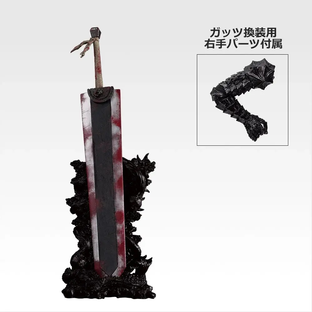 一番くじ ベルセルク 宿命の双極 C賞 ドラゴンころし MASTERLISE