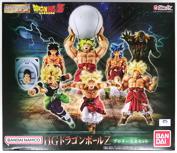 HG ドラゴンボールZ ブロリー完全セット (ガシャデパ限定)