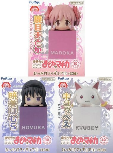 魔法少女まどか☆マギカ ひっかけフィギュア 全3種セット
