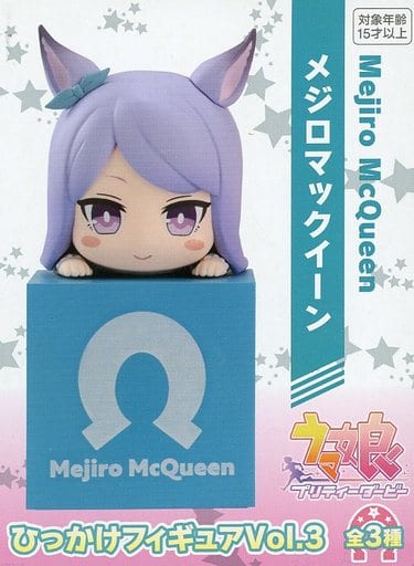 ウマ娘 プリティーダービー ひっかけフィギュアVol.3 メジロマックイーン