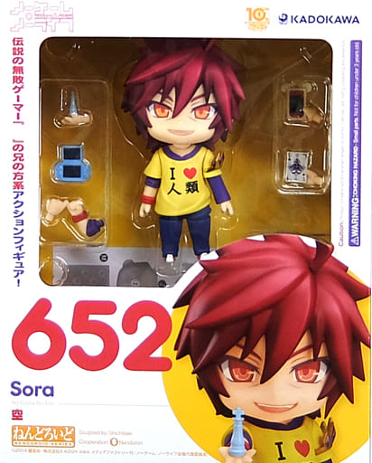 ねんどろいど ノーゲーム・ノーライフ 空(ノーゲーム・ノーライフ プラクティカルウォーゲーム特装版特典)
