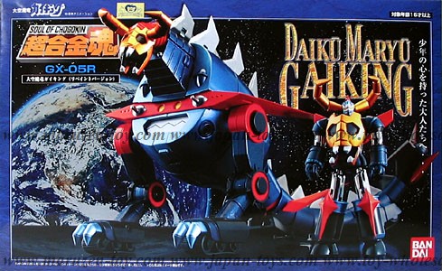 超合金魂 GX-05R 大空魔竜ガイキング(リペイントバージョン)