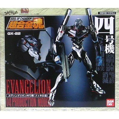 超合金魂 GX-22 エヴァンゲリオン四号機