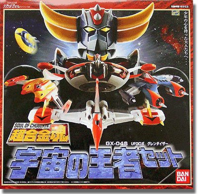 超合金魂 GX-04S UFOロボ グレンダイザー 宇宙の王者SET