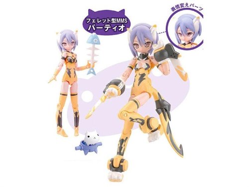 武装神姫 ライトアーマー フェレット型 MMS パーティオ