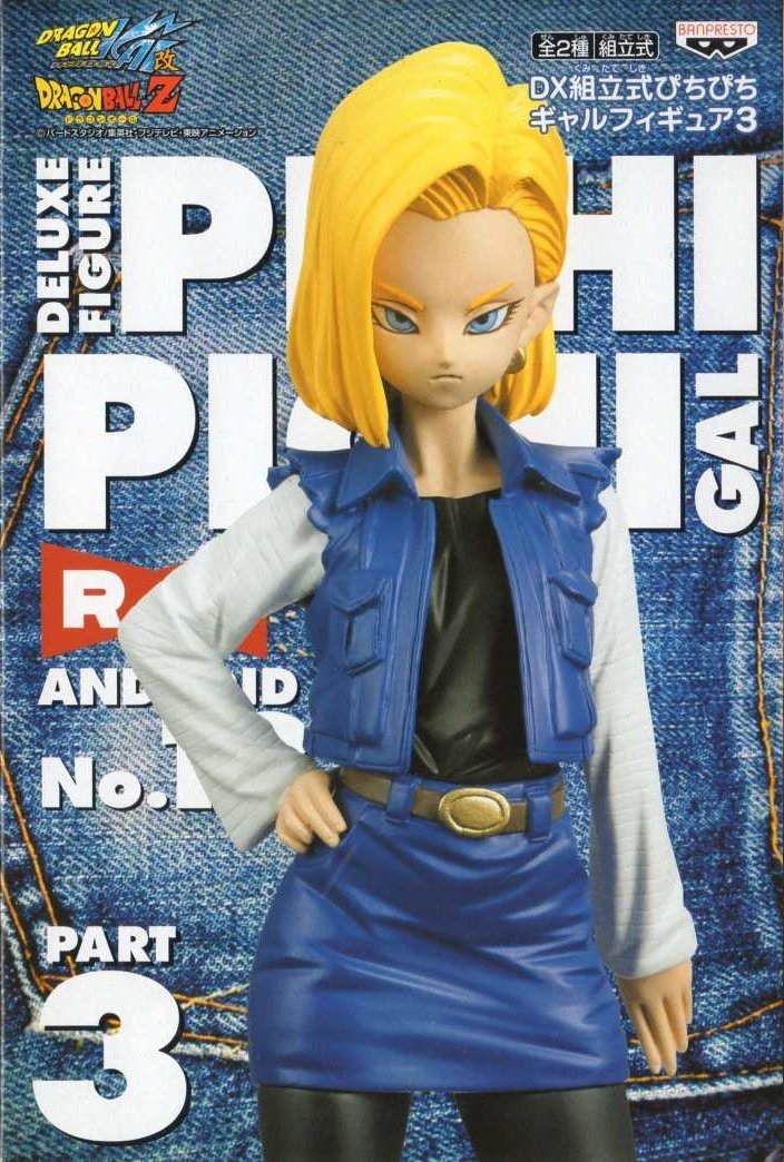 ドラゴンボールZ DX組立式ぴちぴちギャルフィギュア3 18号
