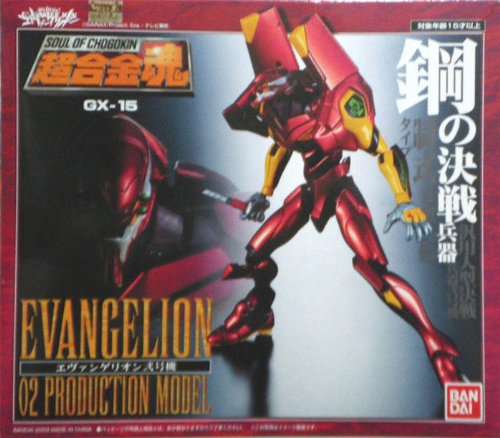 超合金魂 GX-15 エヴァンゲリオン弐号機