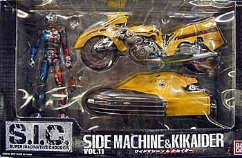 S.I.C. キカイダー&サイドマシーン