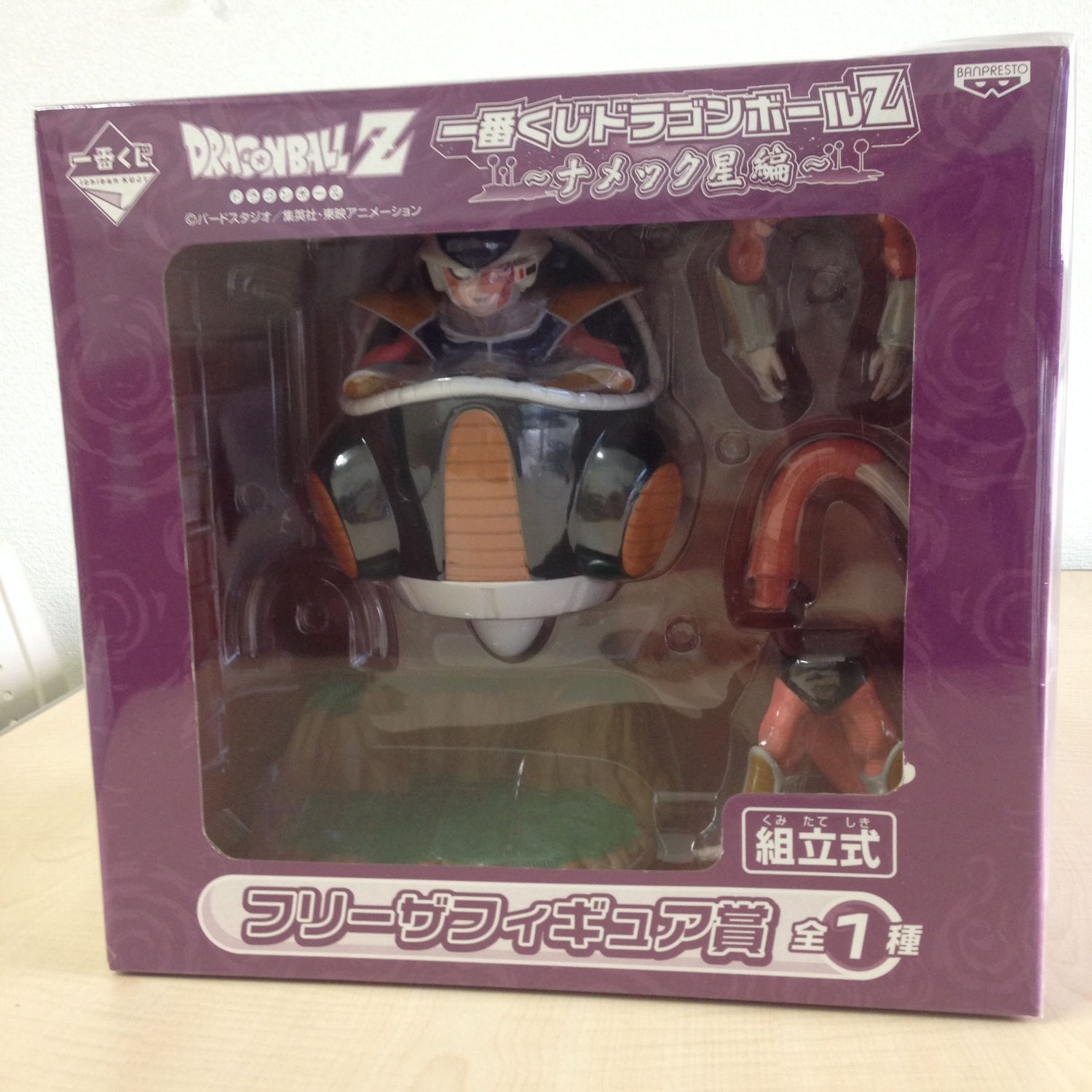 一番くじ ドラゴンボールZ～ナメック星編～ フリーザフィギュア賞