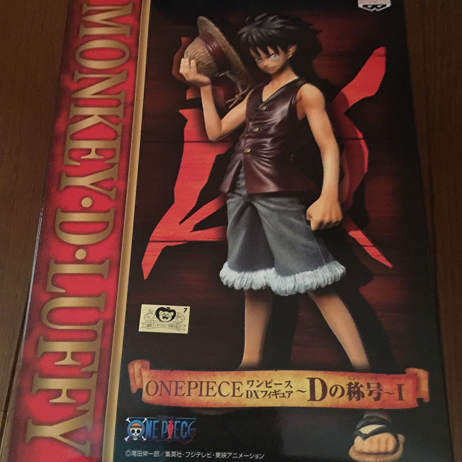 ONE PIECE DXフィギュア Dの称号1 ルフィ
