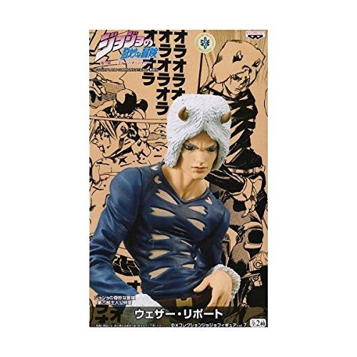 DXコレクションジョジョフィギュアVol.7 ウェザー・リポート