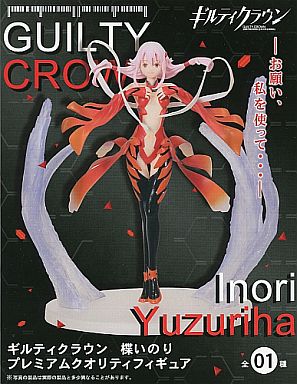 ギルティクラウン 楪いのり プレミアムクオリティフィギュア
