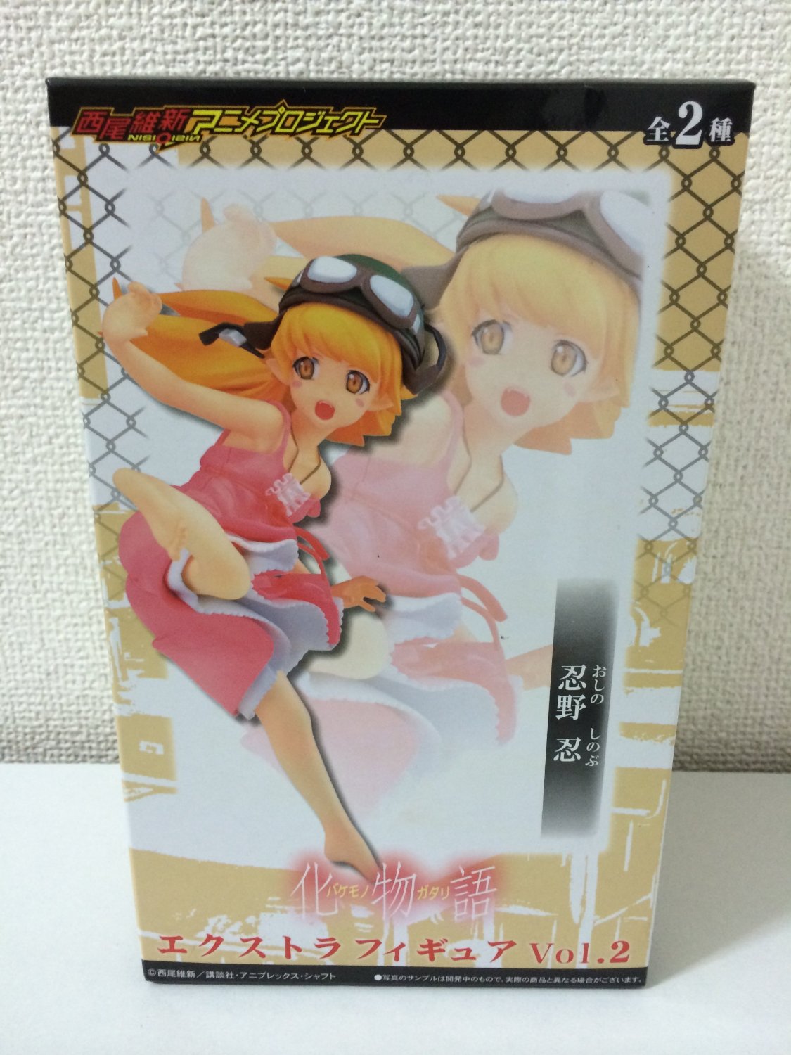 化物語 EXフィギュアVol.2 忍野忍