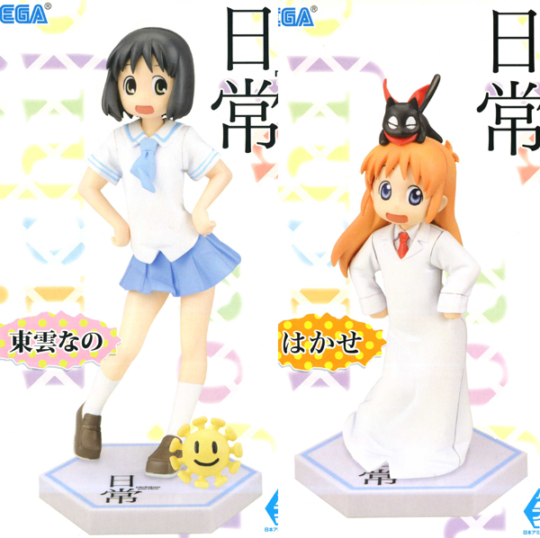 日常 ハイグレードフィギュア なの&はかせ 全2種セット