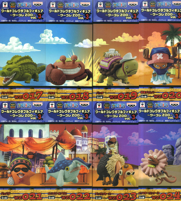 ONE PIECE ワールドコレクタブルフィギュア ワーコレZOO vol.3 8種セット