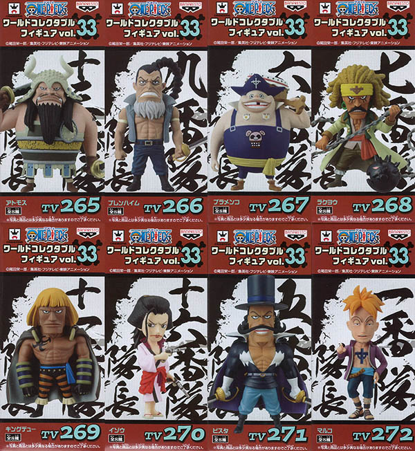 ONE PIECE ワールドコレクタブルフィギュア vol.33 8種セット