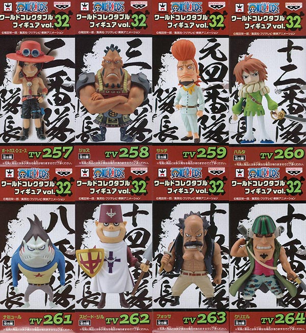 ONE PIECE ワールドコレクタブルフィギュア vol.32 8種セット
