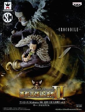 ONE PIECE SCultures BIG 造形王頂上決戦2 vol.3 クロコダイル