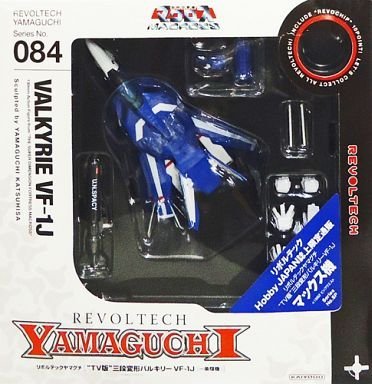 リボルテックヤマグチ ホビージャパン限定 三段変形 VF-1J マックス機