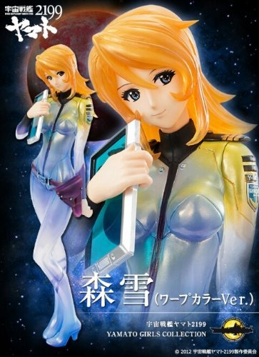 宇宙戦艦ヤマト 2199 森雪 ワープカラーVer.