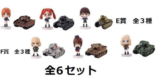 一番くじ ガールズ&パンツァー ～優勝への軌跡です～ E賞F賞 全6種セット
