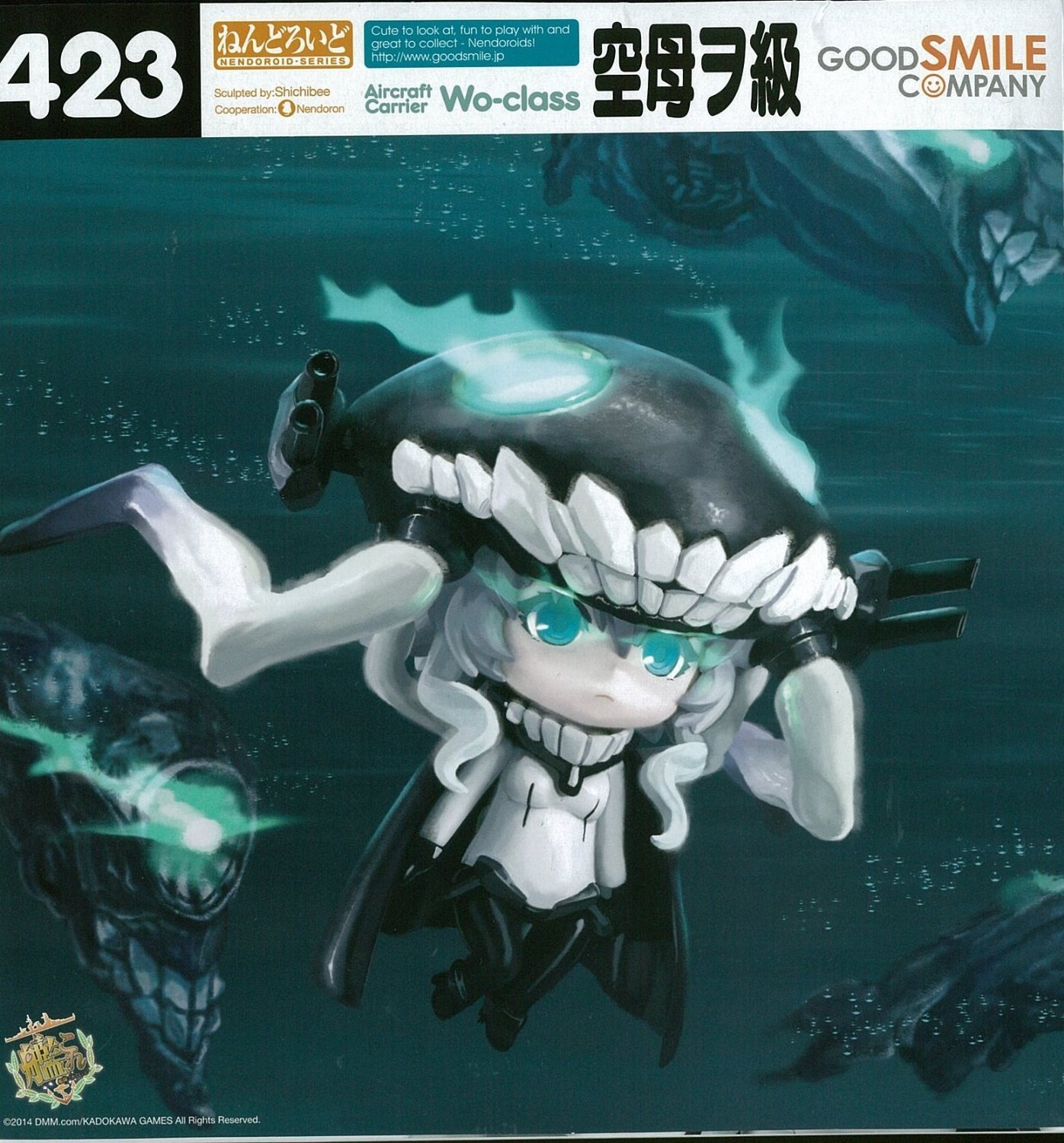 ねんどろいど 艦隊これくしょん -艦これ- 空母ヲ級