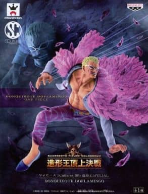 ONE PIECE SCultures BIG 造形王SPECIAL ドンキホーテ・ドフラミンゴ