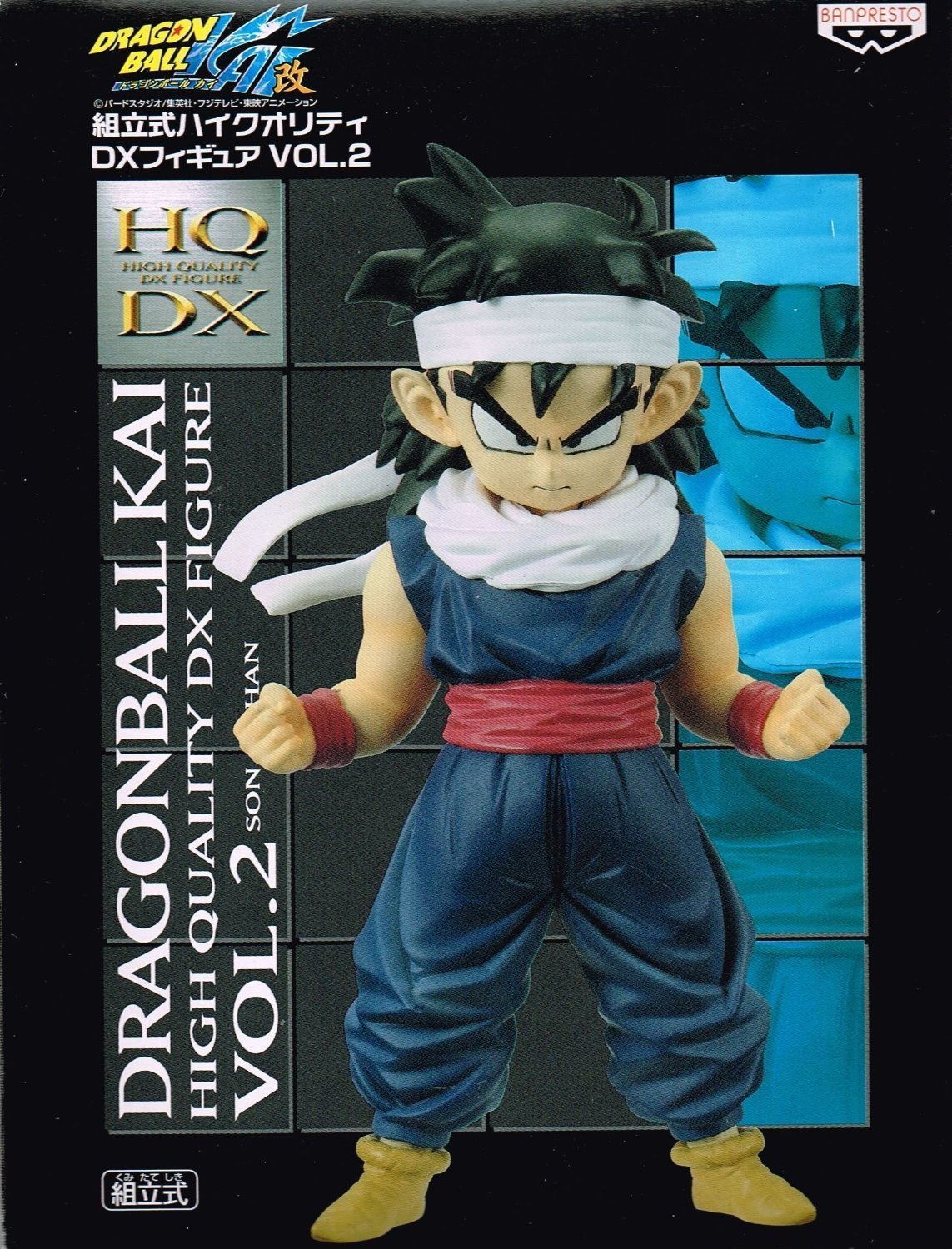 ドラゴンボール ハイクオリティDXフィギュア vol.2 孫悟飯
