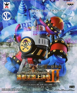 ONE PIECE SCultures BIG 造形王頂上決戦3 vol.8 フランキー将軍
