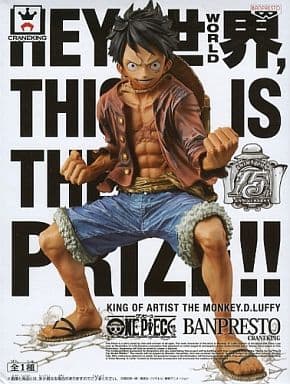 ONE PIECE KING OF ARTIST モンキー・D・ルフィ