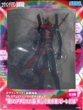 ヱヴァンゲリヲン新劇場版 プレミアムEVAシリーズフィギュア 第1のアダムスの器 第1のアダムスの器(移行中間形態)ゼーレ仕様